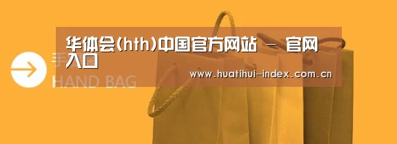 手提袋