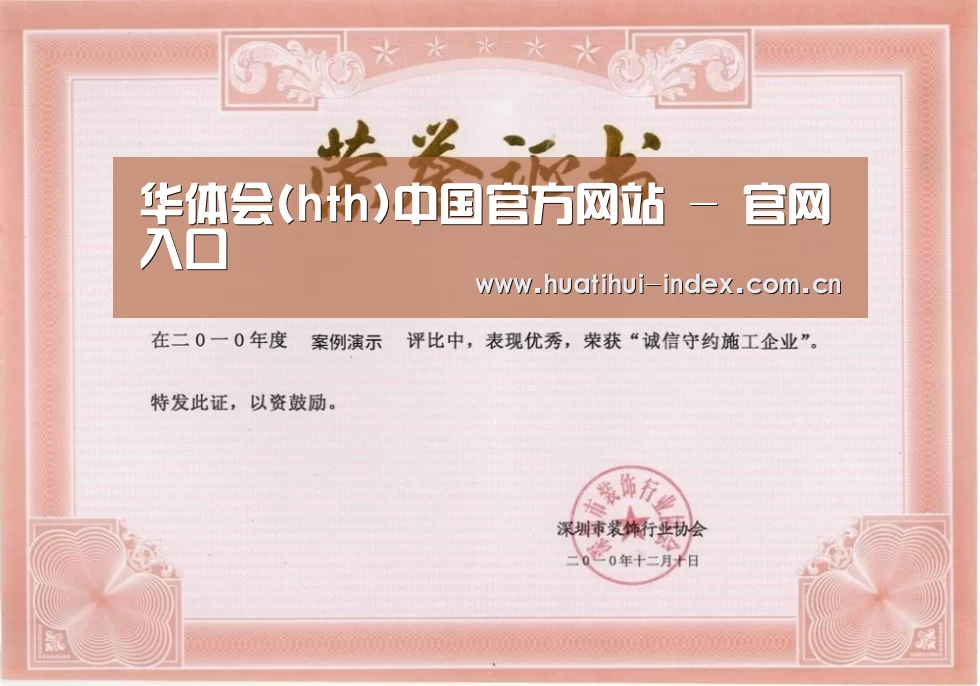 荣誉证书二(图1)