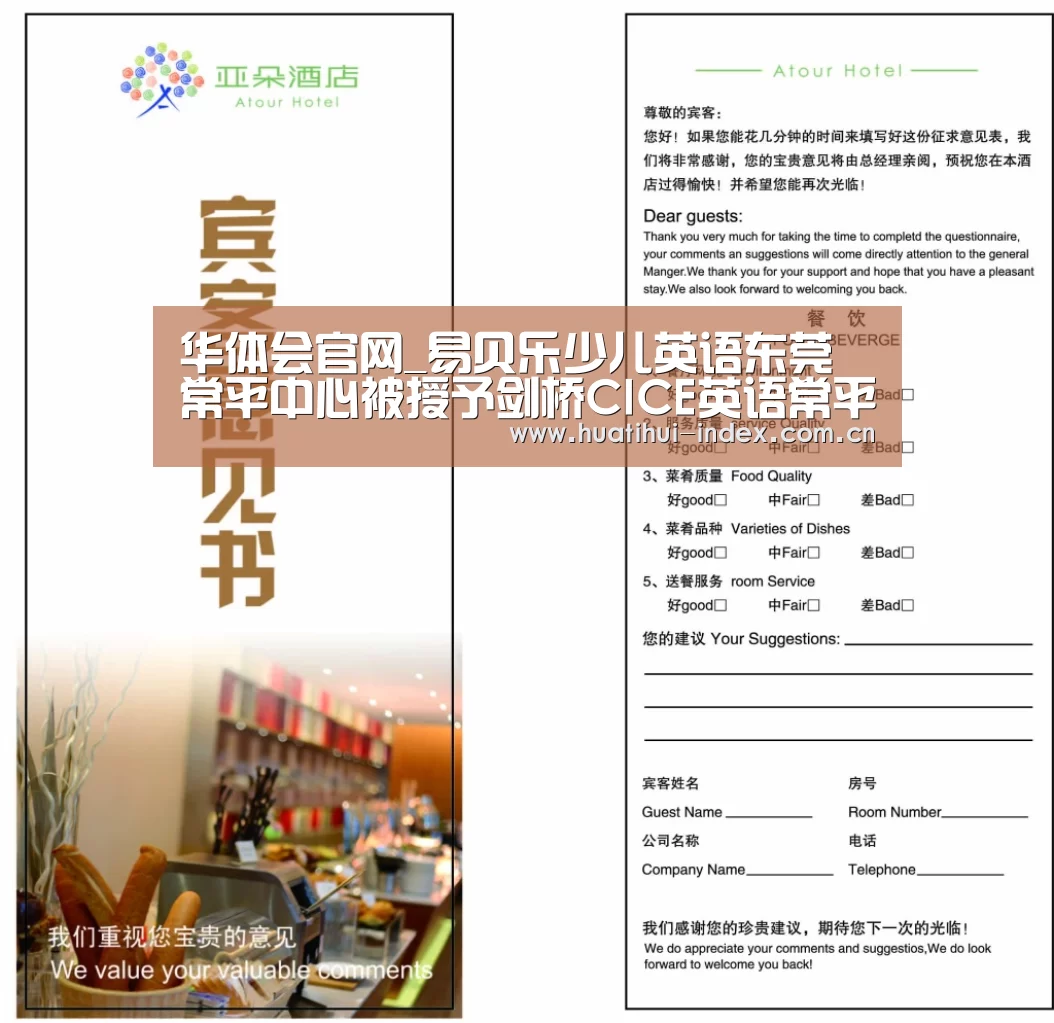 华体会体育APP下载官网
