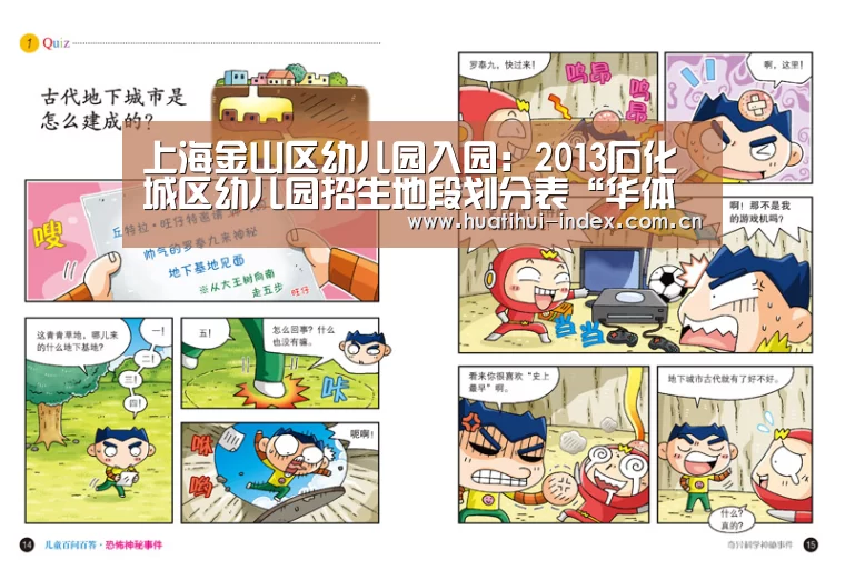 华体会体育APP下载官网
