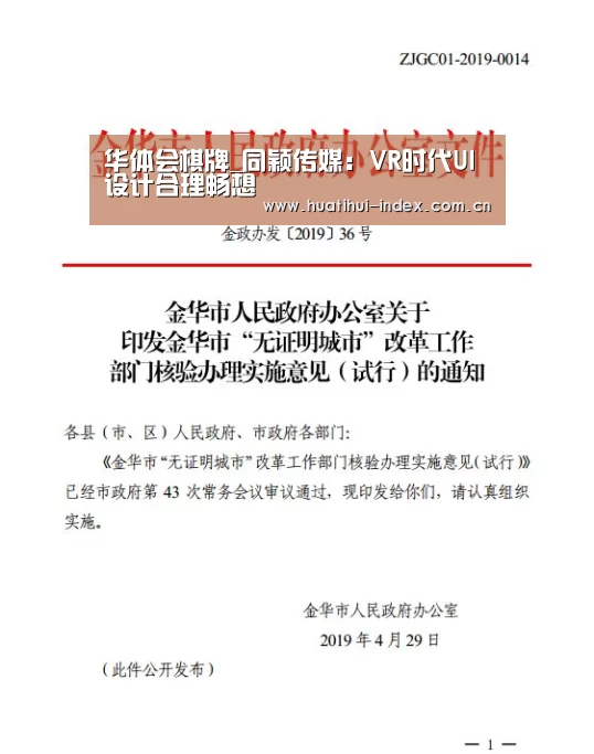 华体会棋牌