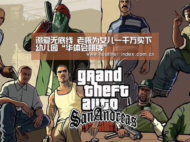 华体会棋牌