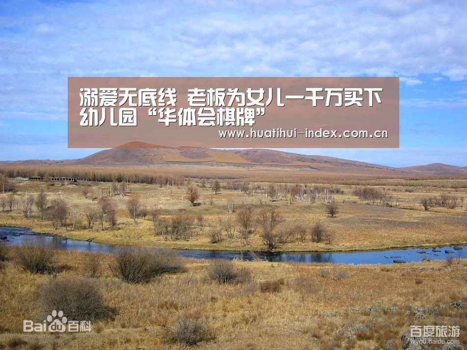 华体会体育APP下载官网