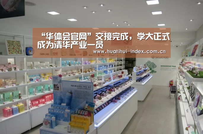 华体会体育APP下载官网