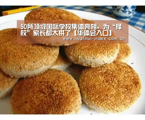 华体会入口