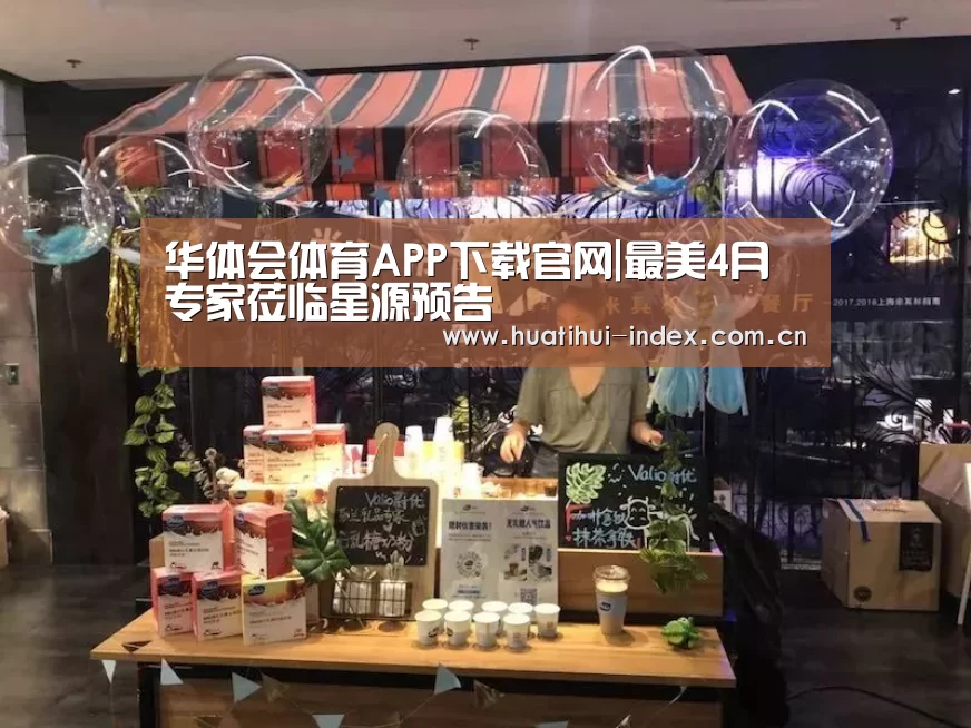华体会入口