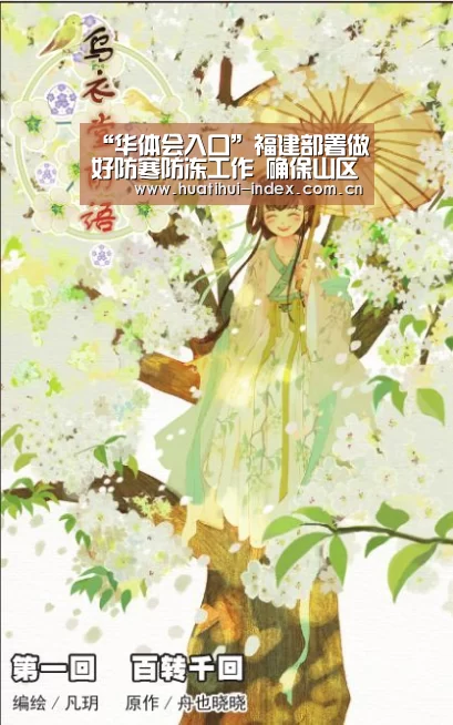 华体会入口