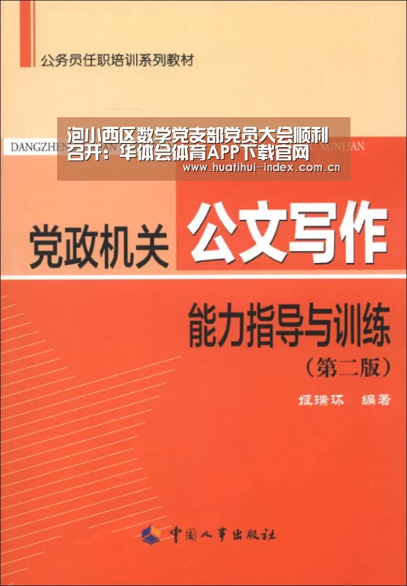 华体会棋牌