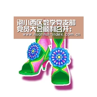 华体会棋牌