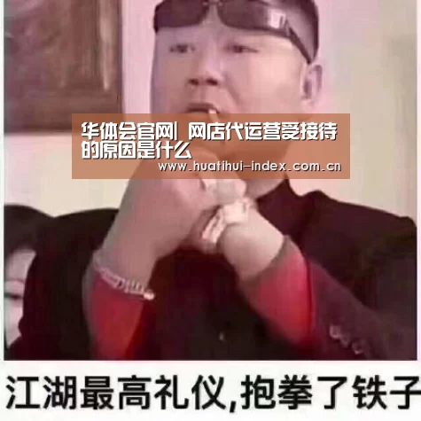 华体会入口