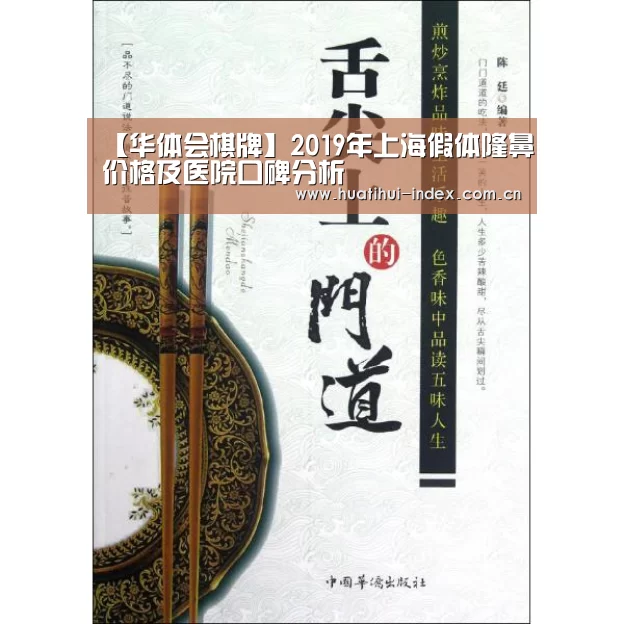 华体会棋牌