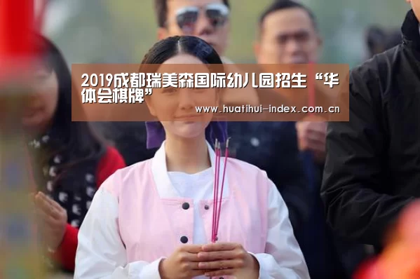 华体会棋牌
