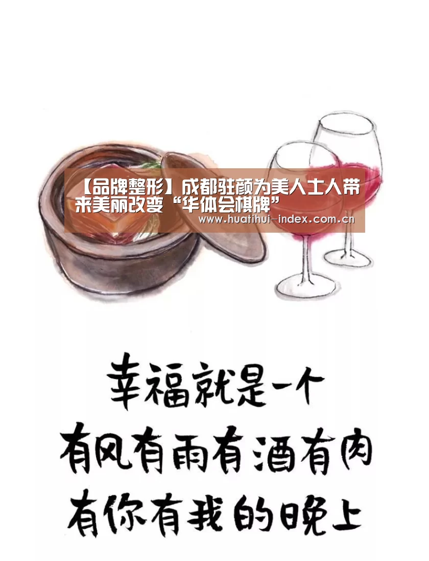 华体会入口